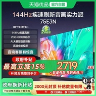 TV Hisense 75-inci 75E3N 144Hz LCD Penggunaan Rumah Penggantian Subsidi Kecekapan Tenaga