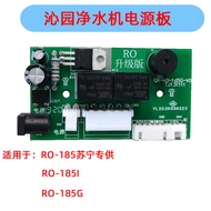 Suitable Qinyuan Water Purifier Power Board Accessories Water Purifier RO/RU185I/RO185G Water Purifi