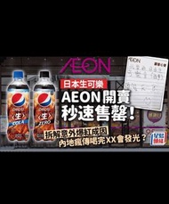 日本生可樂原味/無糖zero