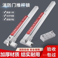 Single Escape Lock Channel Fire Door Alarm Push Rod Lock Safety Lock Escape Lock Flat Push Type Inte