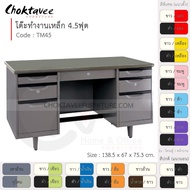 โต๊ะทำงานเหล็ก โต๊ะเหล็ก 4.5ฟุต รุ่น TM45-Gray (โครงสีเทา) [EM Collection]