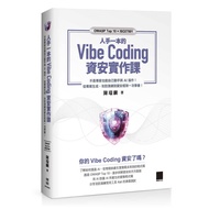 A Personal Vibe Coding Information Safety Practice Course: Not Experts Can Do It Yourself Cooperate 