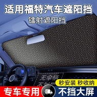 Ford Car Sunshade Diamond Laser Titanium Silver Dedicated Focus Wagon Kuga Escort Front Windshield H