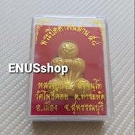 Phra Pitda Ngern Lan Nur Phong Amulet   必打佛牌