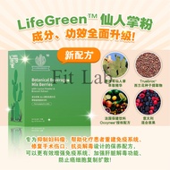 【Buy 3 Free 1】EXP 06 2027 LifeGreen 仙人掌粉 Cactus Powder包  健康饮品 增强免疫力 改善敏感症状 减轻化疗副作用 预防肿瘤 缓解经痛,fat bu