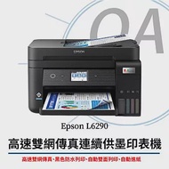 Epson L6290 高速雙網傳真智慧遙控連續供墨印表機