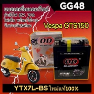 แบตเตอรี่VESPA GTS150 แบตเตอรี่แห้ง โอดี (OD) YTX7L-BS (12V 7AH) แบตแห้ง7แอมป์ แบตเตอรี่เวสป้า พร้อม