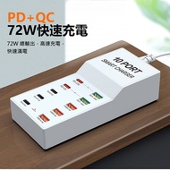 10P-T7 72W10-Hole USB Smart Fast Charging Charger (5Type-C+5USB/Porous 110~240