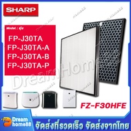 (พร้อมส่ง ส่งฟรี) ไส้กรอง เครื่องฟอกอากาศ Sharp FP-J30TA  FP-J30TA-A  FP-J30TA-B  FP-J30TA-P