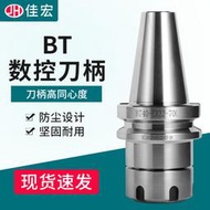 強力BT50 ER刀柄BT40數控銑刀柄桿CNC加工中心刀柄 BT30數控刀具