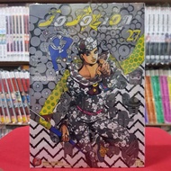 JOJOLION โจโจเลียน เล่มที่ 27 เล่มจบ หนังสือการ์ตูน มังงะ โจโจ้ ล่าข้ามศตวรรษ part8