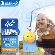 途强（TUQIANG）4G老人儿童定位器防走丢防走失追踪器GPS追踪器