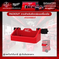 Milwaukee-Packouttm Tray For Holding Hand Tools Model 4932498647