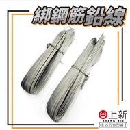 Tainan East District Tie Steel Bar Lead Wire Iron Industrial Use 30cm 40cm Yuanlong Hardware