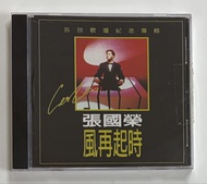 張國榮 風再起時 台版