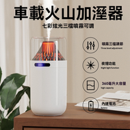 陶瓷白 火山款夜燈加濕器 電池版 空氣補水加濕器 車載香薰 小型電池數顯加濕器