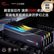 芝奇幻鋒戟DDR5 16G/32g 6000 64007200桌上型電腦電腦RGB記憶體6600