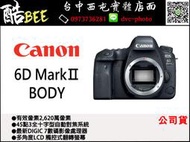 Canon EOS 6Dmark II 6D2 單機身 BODY 全片幅 公司貨 台中