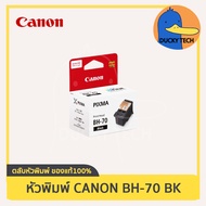 หัวพิมพ์ Canon CH-70 CL (สี) Printhead for Canon G1020 G2020 GM2070 G3020 G3060 GM4070 G5070 G6070 G