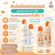 Saker Natural Plant Alcohol Spray Food Grade Japanese Standards