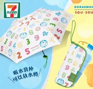 (包 sf 全新) 711 7-11 叮噹 多啦a夢 遮 縮骨遮