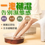 Fading Foot Bath Bag Light Clean Wet Moisture Edema Floating Fat Acne Metabolism Bad Breath Head Oil