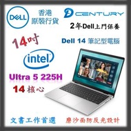 Dell 14 筆記型電腦 Ultra 5 225U - D14260-H5850 16GB版