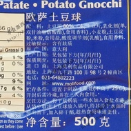 5 Pcs Free Shipping Osa Potato Balls Spaghetti Potato Gnocchi Potato Gnocchi 500g