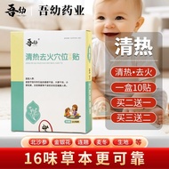 My Young Children Bad Breath Eye Waxes Big Night Sleeping Foot Patch Baby Fire Patch Baby Breath Big