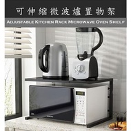 可伸縮微波爐置物架 2層烤箱架 廚房置物架收納儲物用品多層落地式 #0006 #carouselljackpot