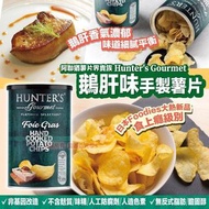 鵝肝味手製薯片