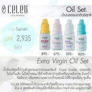 Co extra virgin oil series เซตน้ำมันบำรุงผิวหน้า 4 สูตร CelebSkinHappiness