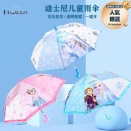 冰雪奇緣2兒童傘艾莎公主晴雨傘半自動幼兒園學生直桿遮陽傘女童