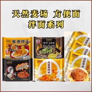 Natural Wheat Field Crab Roe Noodles Crab Roe Noodles Crab Roe Noodles Fried Sauce Noodles Salted Eg