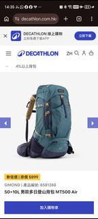SIMOND MT500 Air 50+10L 男款登山背包