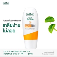 Plantnery Cica Aqua Facial Sunscreen SPF50+ PA++++ แพลนท์เนอรี่ ซิก้า เซราไมด์ อะควา ยูวี ดีแฟ้นส์ ขนาด 50 ml.