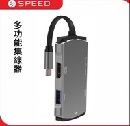 SPEED - USB Type C Hub 六位多功能適配器 - YC-207