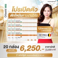 Discount In Live ++Promotion 10 + 10 Oil Leste Dr.oilasté Dr. Gift Khongkwan 1 Box Contains 10 Capsu