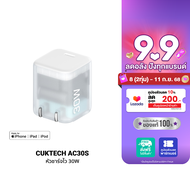 [ใช้คูปอง ลดเหลือ 269 บ.] CUKTECH CUBE AC301 / CTC315P หัวชาร์จเร็ว 30W รองรับ PD3.0 40W GaN หัวชาร์