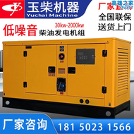 【好康】玉柴柴油發電機組30/50/100/200/300/500/600kw千瓦全自動靜音款
