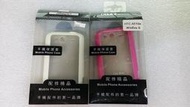 台北nova 實體門市 免運  htc 野火s s  wildfire s 果凍加硬殼背蓋