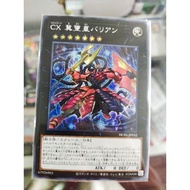 游戏王 Yugioh HC01-JP032 CXyz Barian Hope