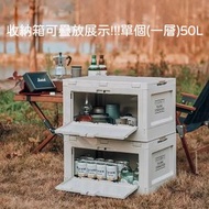 日本暢銷 - 戶外露營折疊收納箱50L 野營零食 車載後備箱 家用置物箱 儲物箱 側開整理箱子 小茶几枱 單個