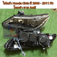 ไฟหน้า HONDA CIVIC 2006 -2011 FD โคมดำ ลาย AUDI