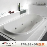 【JTAccord 台灣吉田】 T-808 嵌入式壓克力按摩浴缸
