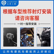 xinchuanqi ฮอนด้า ADV350 / XADV750 รถจักรยานยนต์ติดตั้งไฟสปอร์ตไลท์ LED พิเศษที่ซ่อนอยู่ในอนาคตตา F1