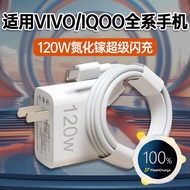 Suitable for vivo120W Charger iqooNeo7 Flash Charge 120W Data Cable iqoo11 Mobile Phone x90 Charger