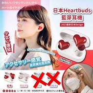 日本 Heartbuds 藍芽耳機