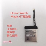 適用於華為Honor Watch Magic GT雅致版HB302527ECW智能手錶電池