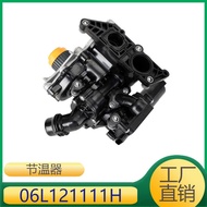 06L121111H Suitable for Audi Volkswagen EA888 Car Third-Generation Electronic Water Pump Assembly Co